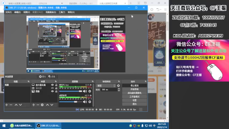 【2022-01-14 20点场】CF王振：最远的你们是我最近的爱`-`