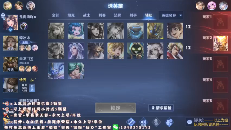 【2022-01-15 19点场】天涯yy丶：国服赵云 巅峰赛连胜gogo
