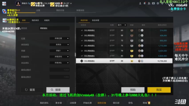 【2022-01-15 11点场】BN丶米修：进来学技术！办卡看号