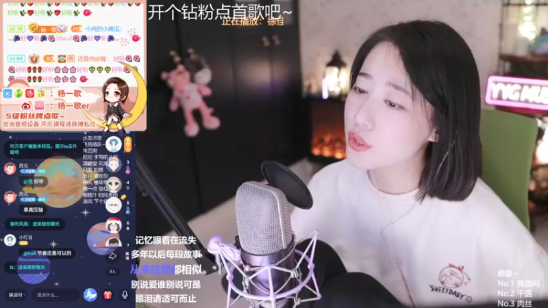 【2022-01-14 23点场】杨一歌：杨一歌：平平无奇唱歌小天才～11258
