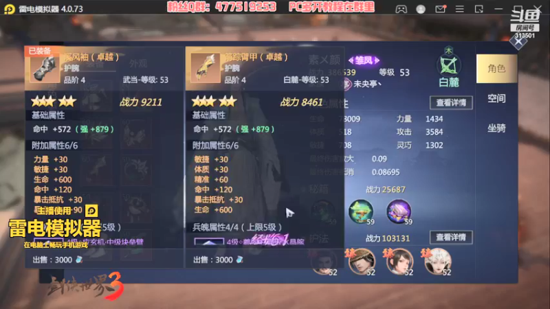 【2022-01-13 23点场】313501丶Boss：Boss：三十八区平民武当的一天