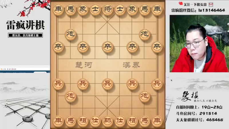 【2022-01-15 18点场】雷疯小叔：雷疯讲棋，斗转星移！