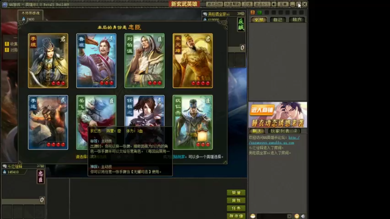 【英雄杀】
