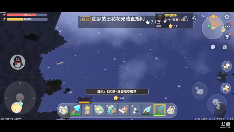 【星空露珠 迷你世界】2022-01-15 19:06:51-2022-01-15 19:21:56