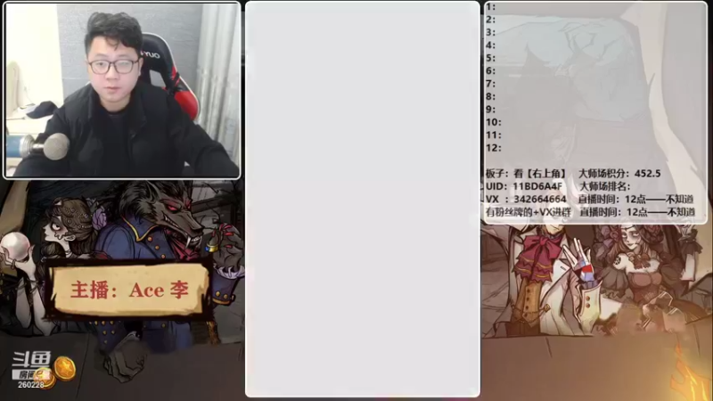 【2022-01-14 16点场】Ace丶老李：【官狼】第一导师