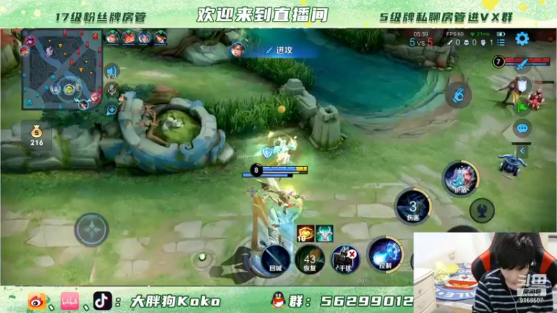 【2022-01-14 23点场】大胖狗koko：瑶瑶公主的国服之路