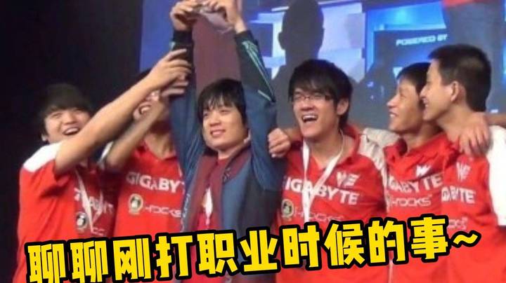 we微笑：聊聊陈年往事，千万别说从小看我比赛长大的
