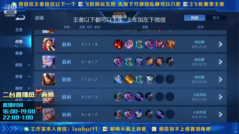 【2022-01-15 00点场】A老回：核弹流诸葛亮一秒万伤秒肉盾带粉如打人机教