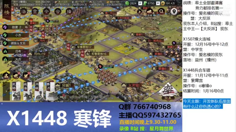 【2022-01-14 21点场】星月舞世界：开发新队伍里面有什么让你伤透心的？
