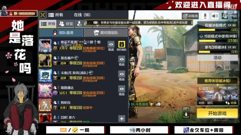 【2022-01-11 14点场】她是落花吗：CODM良心手游天天处于战斗状态