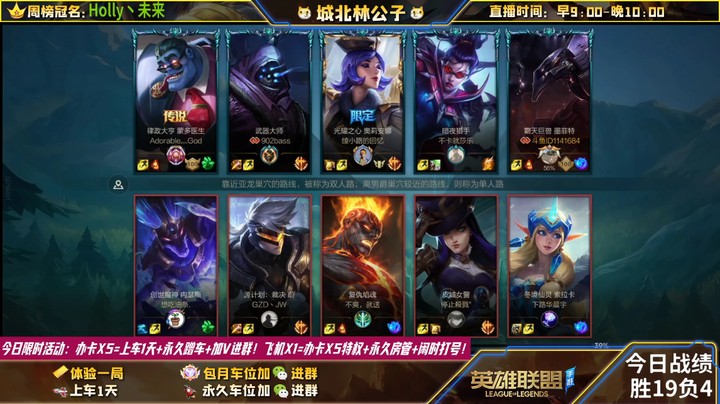 【LOL手游】国服职业石头人绝活哥（城北林公子）的上分攻略（0225）