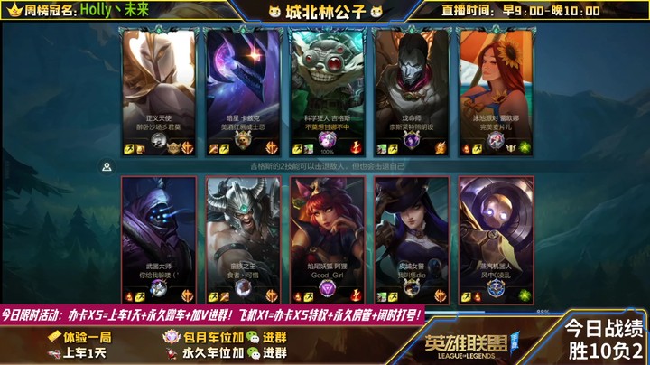【LOL手游】国服职业炸弹人绝活哥（城北林公子）的上分攻略（0221）