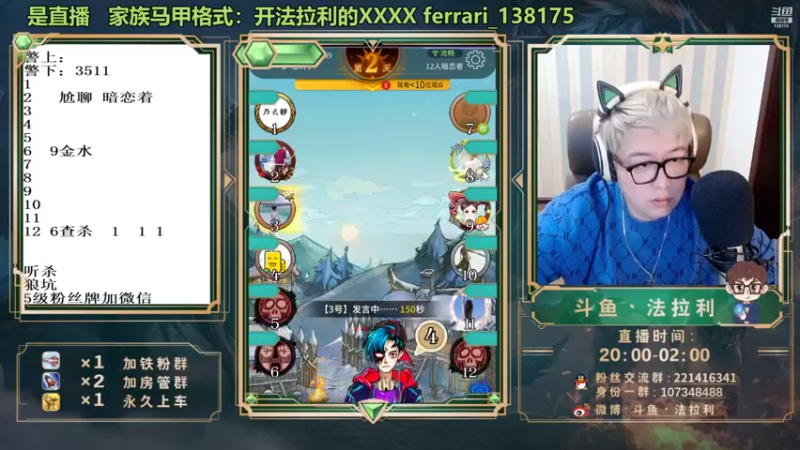 【2022-01-15 02点场】法拉利的直播间：斗鱼NO.1最强心理学技术主播来了