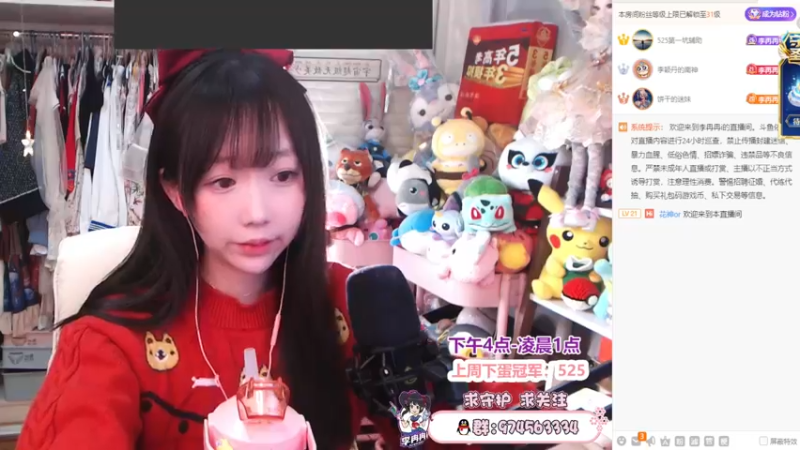 【2022-01-14 18点场】李冉冉i：♥冉宝电刑烬·今天能上钻2吗♥