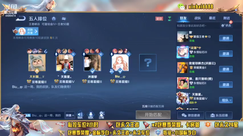 【2022-01-15 20点场】电竞信白丶：国服李白带粉包赢 有车位