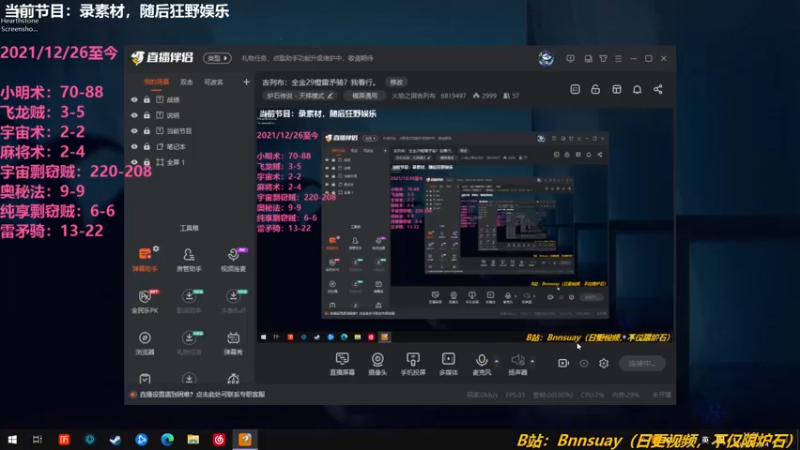 【2022-01-14 11点场】火焰之指吉列布：吉列布：全金29橙雷矛骑？我看行。