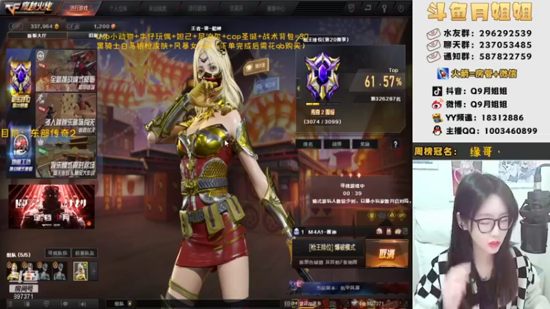 【2022-01-15 19点场】情久月姐姐：（直播中）大家进来玩