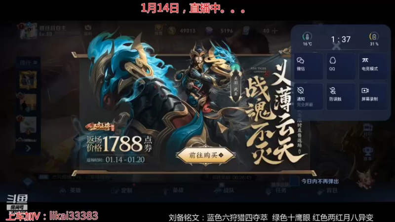 【2022-01-14 13点场】渝万丶巴蒂：真正的五排一带四刘备