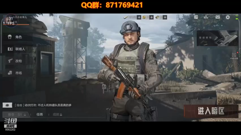 【2022-01-14 13点场】小太羊儿：重生暗区当兵王