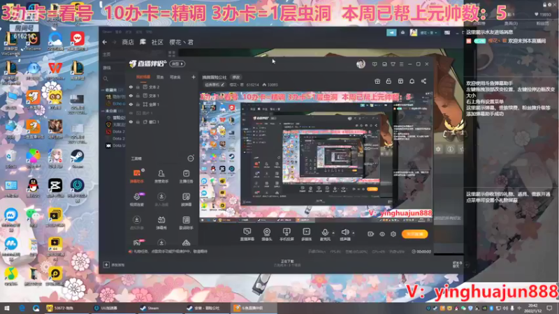 【2022-01-12 20点场】樱花丶君：搞搞冒险公社