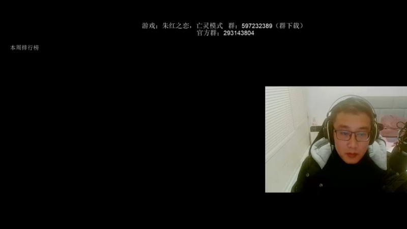 【2022-01-14 19点场】主播渣哥：朱红之恋，新版亡灵模式