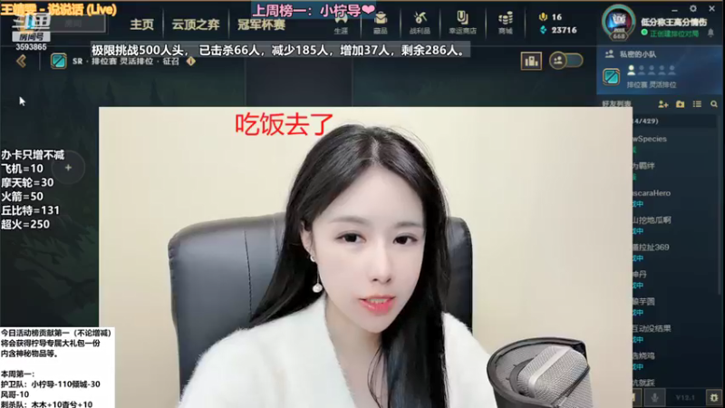 【2022-01-15 14点场】柠导：【柠导】极限挑战排位人头数