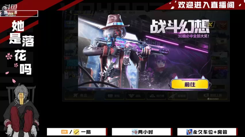 【2022-01-12 09点场】她是落花吗：CODM良心手游天天处于战斗状态