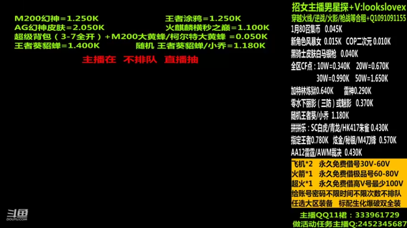 【2022-01-15 04点场】太原庞臭臭：幻神秒到/黑骑士皮肤/点券