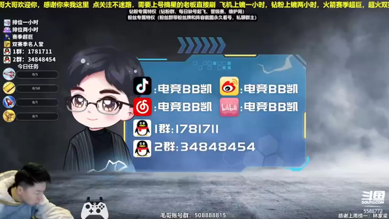 【2022-01-14 11点场】电竞BB凯丶：体验服好像更新了，陈列室快来了？