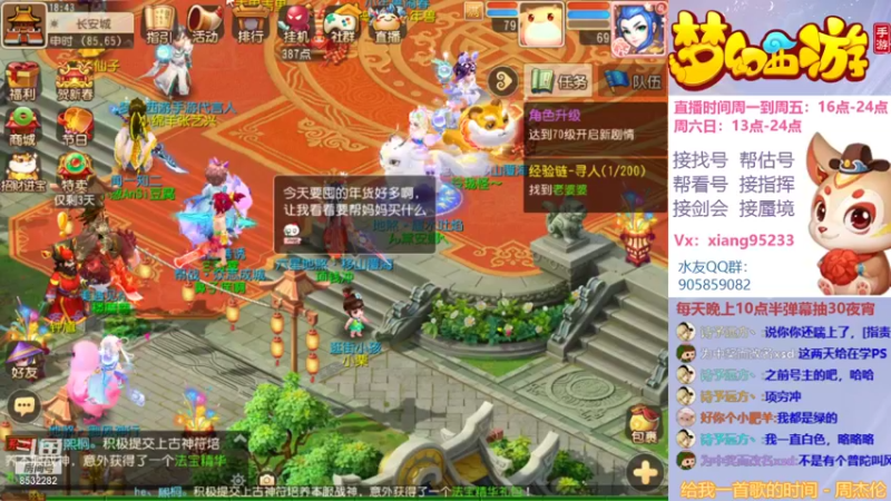 【2022-01-14 18点场】项95：专业帮找号~估号~蜃境~剑会~指挥