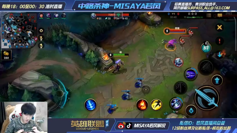 【2022-01-15 20点场】Misaya若风lol：中路杀神！！双王者单排冲千分