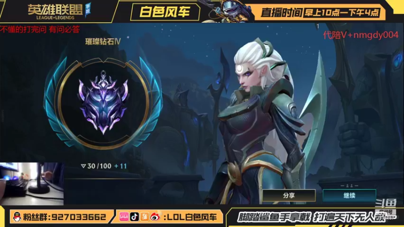 【2022-01-15 14点场】白色风车丶丶丶丶：版本T0杰斯教学，钻石带粉1V5！