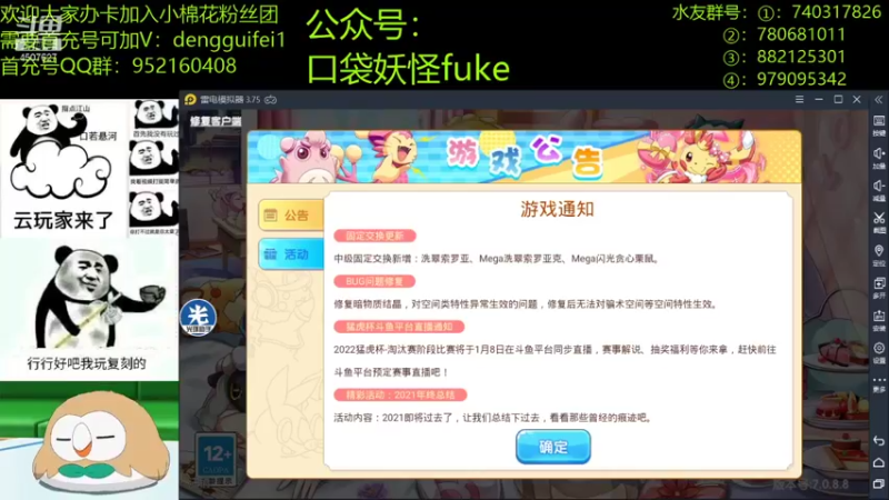 【2022-01-14 20点场】失眠君灬灬：大家猛虎杯加油捏！