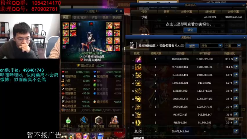 【2022-01-14 13点场】DNF似雨幽离：云顶之弈水友赛 8874264