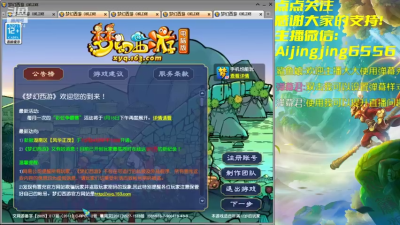 【2022-01-11 20点场】主播大大阳：白天录播，晚上玩DNF-LOL-梦幻西游