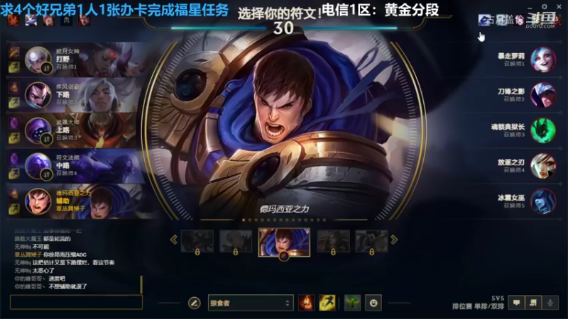 辅助盖伦对线炊事2-4结束游戏；辅助的是TRS而且....