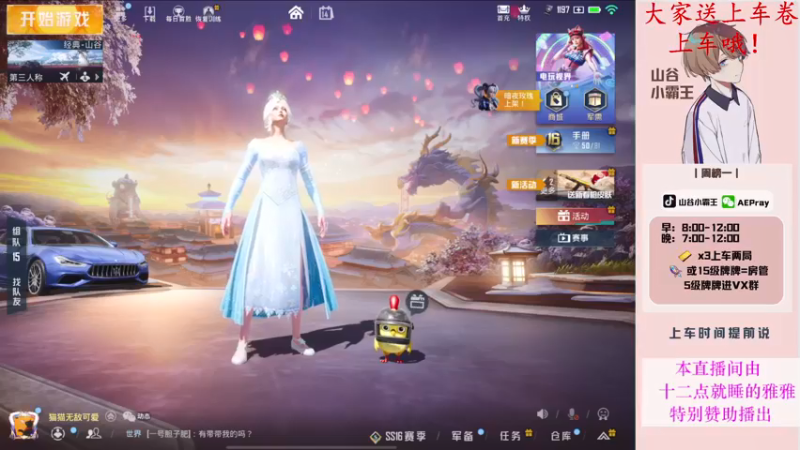 【2022-01-14 23点场】山谷小霸王：【有车位】山谷嗷嗷乱杀，我嗷嗷，你乱杀