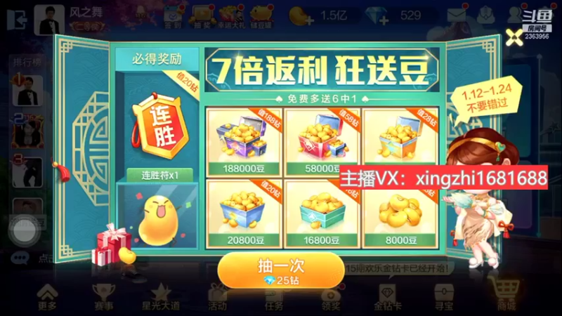 【2022-01-14 14点场】灬幸之斗地主灬：喜迎2022年！希望老板们新年顺利发大财