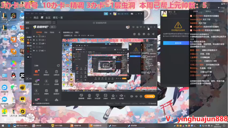 【2022-01-12 20点场】樱花丶君：搞搞冒险公社
