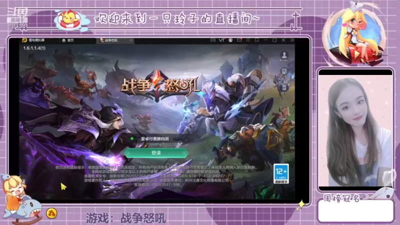 【2022-01-15 13点场】铃子是玲子吖：游戏：战争怒吼