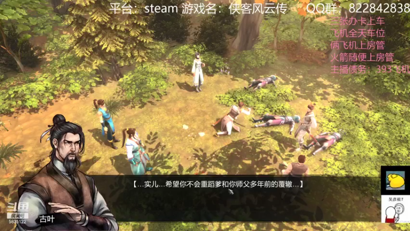 【2022-01-14 21点场】伟大的教父先生：救命！侠客风云传太难了