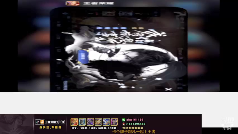 【2022-01-14 20点场】卞一凡Wko：国服第一曜带粉屠猪