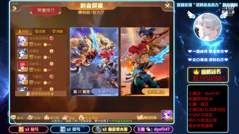 【2022-01-14 16点场】我叫小小小方：精锐专业户，各等级蜃境