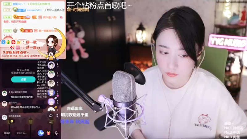 【2022-01-15 01点场】杨一歌：杨一歌：平平无奇唱歌小天才～11258