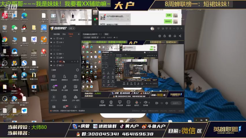 【2022-01-15 07点场】大户呀：无敌辅助在线教学！！！