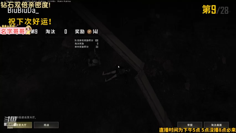 【2022-01-14 21点场】果小果是个弟弟：果小果：钻石双倍亲密度~