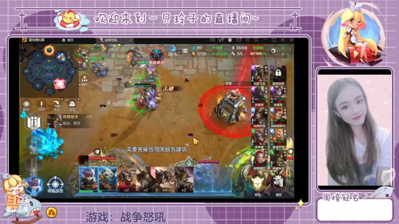 【2022-01-15 15点场】铃子是玲子吖：游戏：战争怒吼