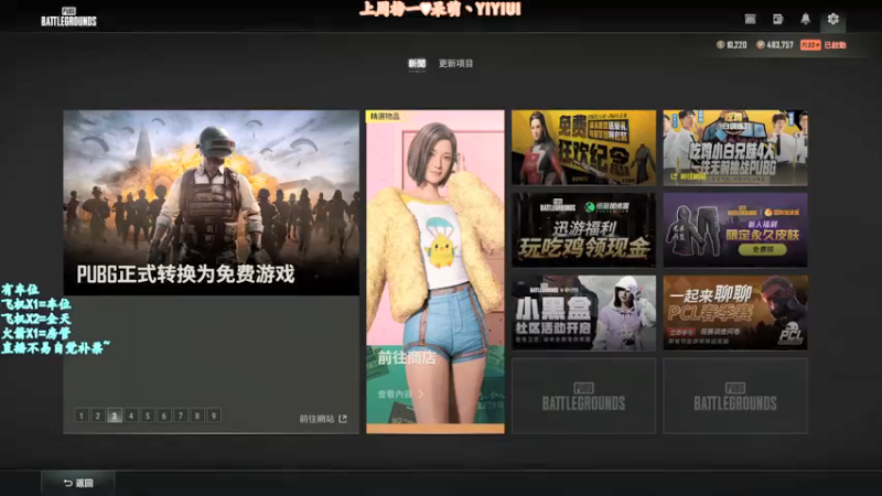 【2022-01-14 12点场】壹壹ui：【有车位】风曾短暂的吹向过我
