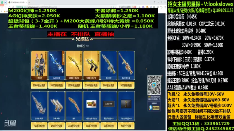 【2022-01-15 10点场】太原庞臭臭：幻神秒到/黑骑士皮肤/点券