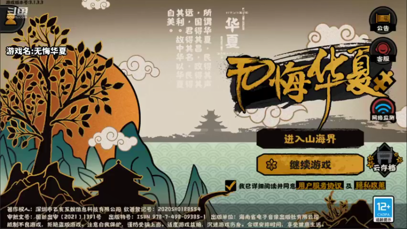 【2022-01-15 14点场】滨滨小盆友：【无悔华夏】决战测试冲冲冲
